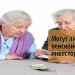 Могут ли российские пенсионеры стать настоящими инвесторами